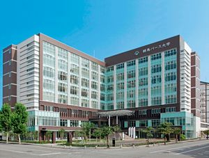 군마 펄스 대학 다카사키 신 캠퍼스