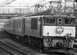 EF64 10011984년 침대 특급 "데와"