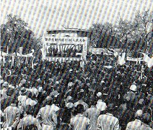 시데하라 내각 타도 인민 대회(1946년 4월 7일)