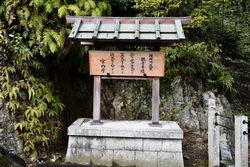 고호리카와 천황 릉 표지판