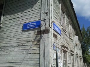 러시아 사란스크의 삼중 언어 거리 표지판. 러시아어, 목샤어 및 에르자어로 거리 이름을 표기하고 있다.