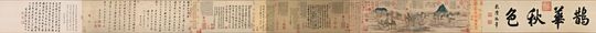 조맹부 『작화추색도』 1295년 (타이베이 고궁박물원)