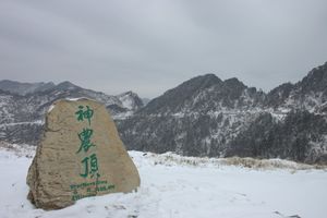 선농정(신농봉) 정상