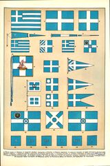 그리스 행정 기 (1934)