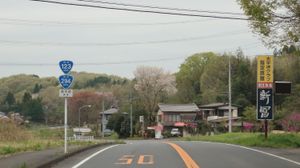 국도 제294호선과의 중복도치기현 하가군 모테기정