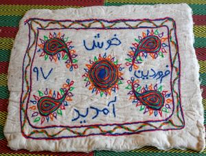 이란 케르만주 메이만드의 펠트