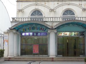 겨울 휴가철 중국에서 "메리 크리스마스" 표지판(보통 영어로만)을 흔히 볼 수 있는데, 이는 기독교 관습의 흔적이 거의 없는 지역에서도 마찬가지이다.