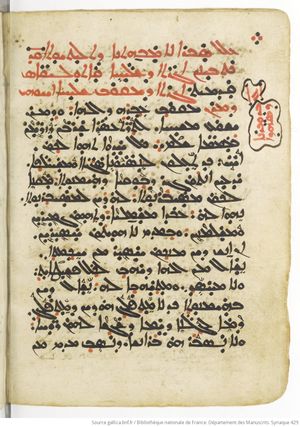 16세기 세르토 필사본 신약성경, 야고보 서간