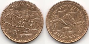 1 루피 동전 (2009년)