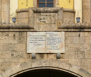 오메가(Ω)의 "밑줄 친 O" 형태가 있는 코스의 명판
