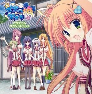 별하늘에 걸린 다리 오리지널 사운드트랙