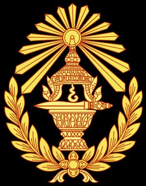 왕립 정부의 인장