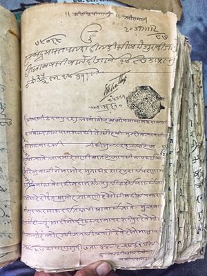 메와르 주 기록에서 접근한 라자스탄어 스크립트