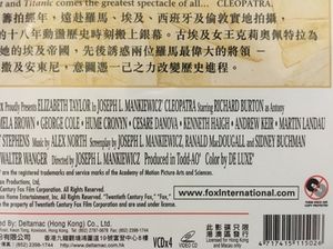 홍콩에서 제작된 VCD 패키지의 "복사 방지" 로고