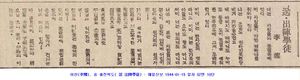 이찬(李燦), 송∙출진학도(送∙出陣學徒) : 매일신보 1944-01-19 일자 02면 10단