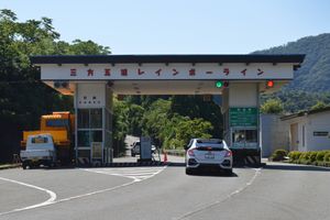 삼방오호 레인보우 라인