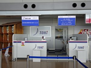 새롭게 취항한 토키 에어의 체크인 카운터