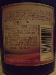 베일리스 뒷면 라벨과 인쇄된 유통기한. 라벨 왼쪽 하단에 기재되어 있다.