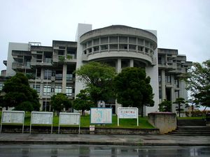 우루마 시청, 비쿠니