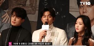 2016년 11월, 기자회견(이동욱, 공유, 김고은)