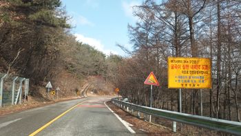 삼자현, 청송군 부남면 방향 내리막길. 이 길은 과거 국도 제31호선이 삼자현고개를 넘어가던 길이었으나 현재는 삼자현터널이 개통되었다.