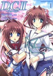 첫 번째 D.C. 다카포 II 만화 1권