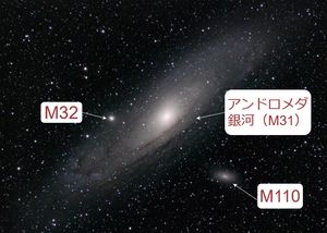 M32, M110을 거느리고 있는 안드로메다 은하(M31)
