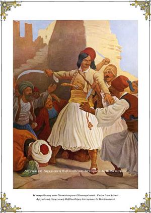 페터 폰 헤스의 작품, 그리스 독립 전쟁 중 네오카스트로 항복