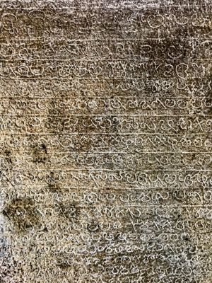 라젠드라 1세 통치 18년(서기 1032년경)에 새겨진 명문. 타밀나두, 칸야쿠마리, 인도