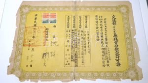 교통부 텔레비전 및 라디오 방송국 설치 허가증, 우편허가번호 4482호