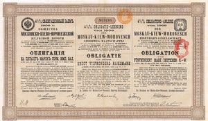 러시아어, 네덜란드어, 독일어로 인쇄된 모스크바-키예프-보로네시 철도 회사의 철도 채권