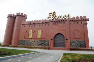 간자 요새 문 – 고고학 및 민족지 박물관