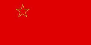 마케도니아 사회주의 공화국의 국기