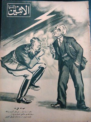 1941년 3월 31일 이집트 정치 만화, 히틀러가 터키 대통령 이스메트 이뇌뉘에 의해 거절당하는 모습