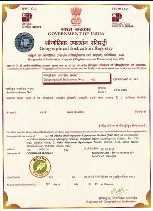 오디샤 라스굴라의 GI 상태 인증서
