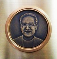 부산시민상 수상 동판