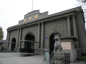 1929년에 지어진 정문