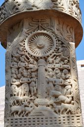 신자들과 법륜, 산치 대탑(Sanchi Stupa), 남쪽, 서쪽 기둥