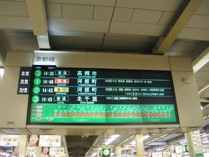 한큐 우메다역의 이전 "라가르 비전" 스크린