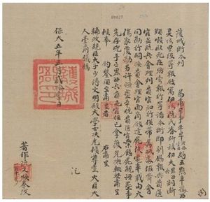 프랑스령 인도차이나의 법의 부검 보고서. 1930년에 살해된 살인 피해자.