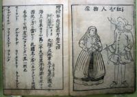 조호 가이쓰 쇼코}}, 니시카와 조켄, 1708. 도쿄 국립 박물관.