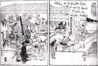 오사카의 희귀품 상점에서 엘레키테르를 시연하고 판매하는 모습. 입구 간판에는 "외국에서 온 최신 희귀품"이라고 적혀 있다.