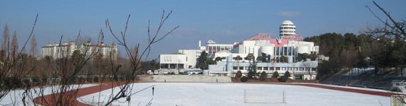 수원대학교 겨울 스포츠 경기장