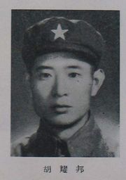 1949년 정치협상회의 기념호에 게재된 사진