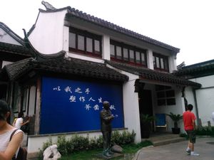 중국 상하이에 위치한 장충런 기념관