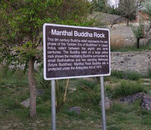 만탈 불교 역사 게시판