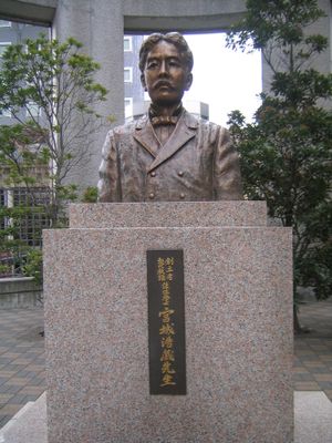 미야기 고조의 흉상