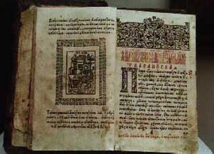 슬라브어로 된 전례서 《사도행전》(1632). 러시아 정교회의 성찬례에 사용된다.