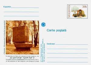 키시뇨프 포그롬 추모 우표(2003년) on a 몰도바 우표 (2003)