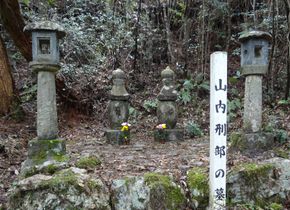 야마우치 교부노쇼 나가하라 카츠아키 부부의 묘(모토야마정 지정 문화재)